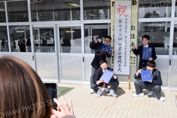 友人たちと記念写真を撮影する卒業生（帯広第四中学校、須貝拓也撮影