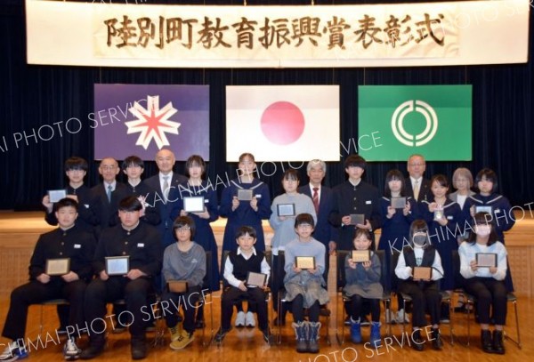 １７個人４団体を表彰　陸別町教育振興賞