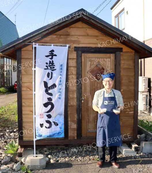 東京から移住者が手作り　こだわり豆腐が上士幌で人気