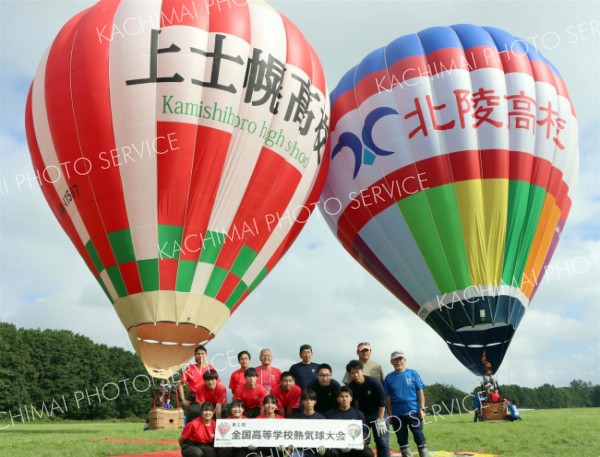 大空舞う　友情の熱気球　上士幌高と佐賀の北陵高　バルーンフェスで交流