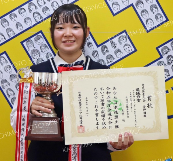 士幌高生　全道意見発表大会で全国切符　同高では１９年ぶり最優秀賞の快挙