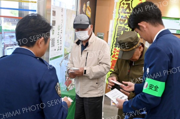 年金支給日に特殊詐欺啓発　帯広署が市内郵便局で