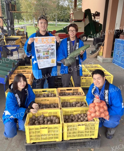 農大市への来場を呼び掛ける畑作園芸経営学科の学生たち（左から２人目が北嶋さん）