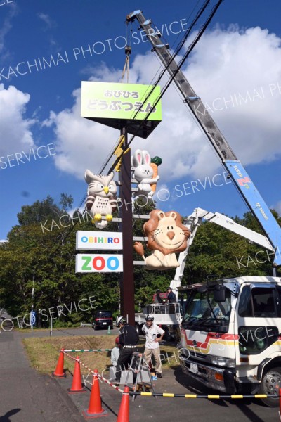 色が塗り替えられた正門駐車場の看板