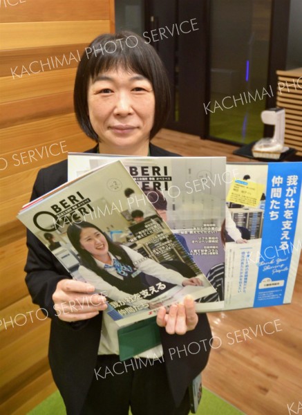 “ヒミツ”も掲載します　帯商の広報誌担当・畑中睦さん～ロビー