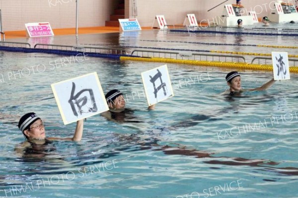 日本泳法公開