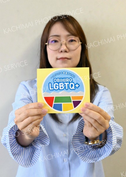 畑のパッチワークで表現　ＬＧＢＴＱ＋ステッカー配布開始　帯広市