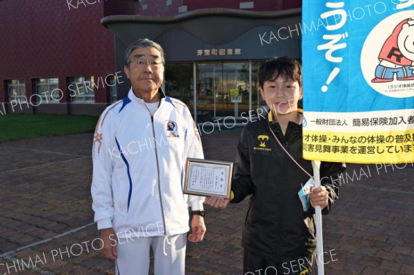 ラジオ体操、小学６年間皆勤賞　芽室小「中学ではリーダーに」