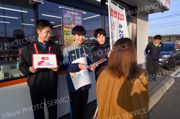 街頭募金活動を行う緑南中生徒会のメンバーら（左が棚橋生徒会長）