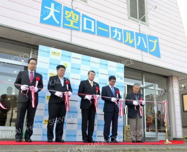 オープンした大空ローカルハブ。中央が野村社長