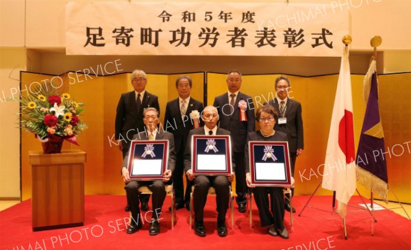 ３人の功績たたえる　足寄町功労者表彰式