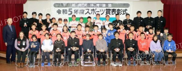 １６個人と６団体を表彰　新得スポーツ賞