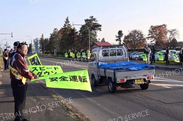 「路面状況に気をつけて運転を」　更別村建設業協会が旗の波作戦