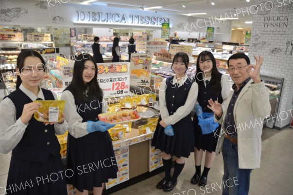 帯南商考案「ゆりね小豆コロッケ」好調　生徒が店頭でＰＲ