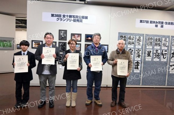 賞状を手にする全十勝写真公募展のグランプリの元木さん（中央）と優秀賞の受賞者