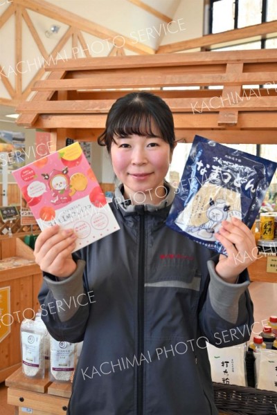 「道の駅さらべつＰＩＰＯＰＡ」で働く～更別【先読み新年号】