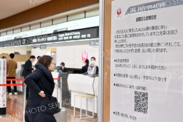 とかち帯広空港ロビーの日本航空カウンター付近に張り出された、お詫びとお知らせの張り紙（３日午後０時半ごろ。金野和彦撮影）