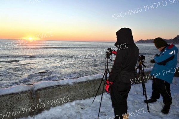 太平洋の日の出を撮影　広尾で「極寒フォトツアー」