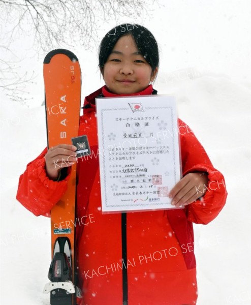 スキーの難関検定「テクニカルプライズ」に合格　新得屈足南小５年生