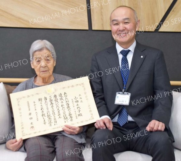 １００歳に内閣総理大臣の祝い状伝達　陸別