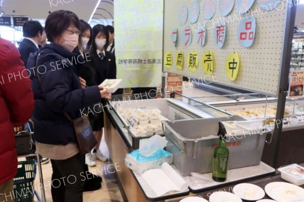 滑らか豆腐に「感心」　士幌高生と日向醗酵食品が音更・ハピオで販売