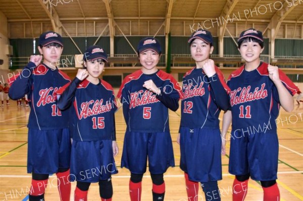 十勝の５選手、北海道選抜への貢献誓う　ソフトボール中学生都道府県対抗大会