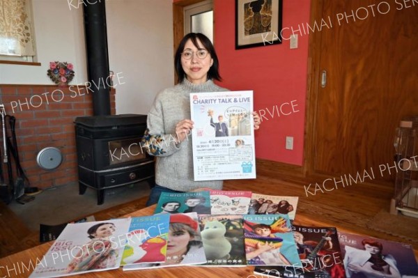 自立への一冊、十勝に発信　路上生活者支援の「ビッグイシュー日本版」　２０日に市内でイベント