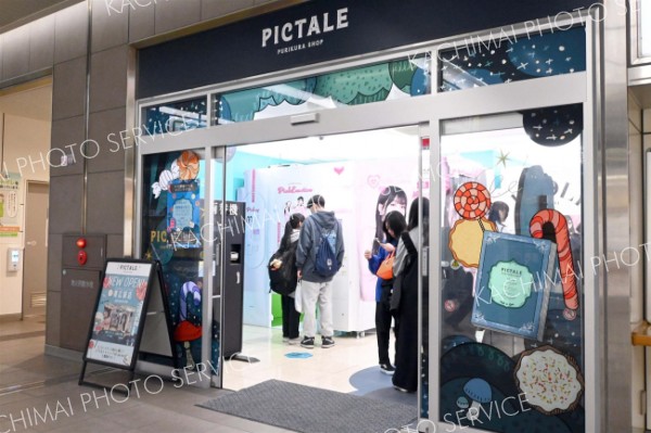 「お菓子の森」がコンセプト　帯広駅にプリクラ専門店　トーシン