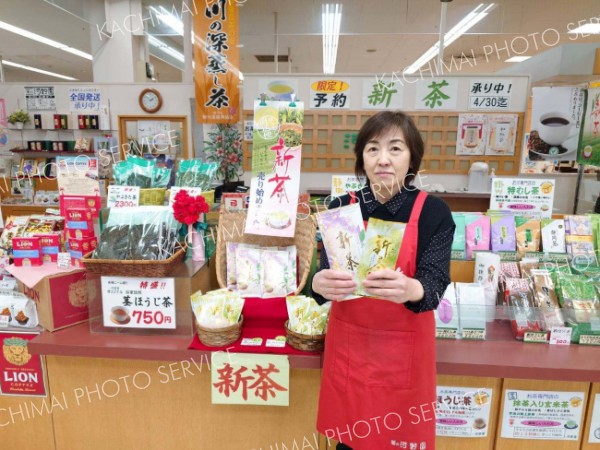 香り高い産直新茶　限定販売　茶の河野園本店