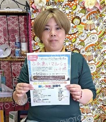 １２日、ふれあいマルシェに出店　占い＆ヒーリングサロン彩祢