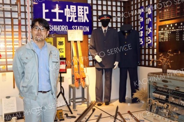 上士幌町鉄道資料館が今季開業　制服や切符など展示～こぼれ話