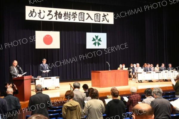 めむろ柏樹学園の入園式　今年度は１３５人が入園