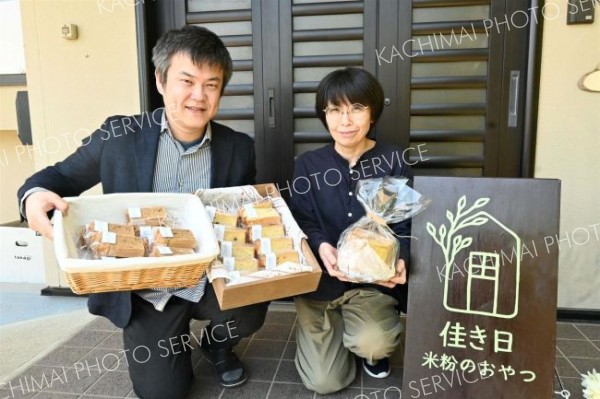 池田町に米粉シフォンケーキ専門店オープン　グルテン不使用で差別化　１１種類、店頭やネットで