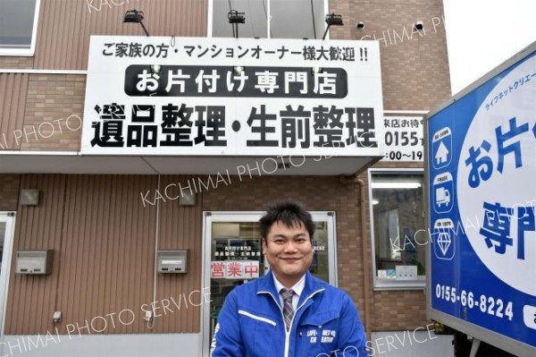 家の片付けや不用品回収…２０％オフ　お片付け専門店