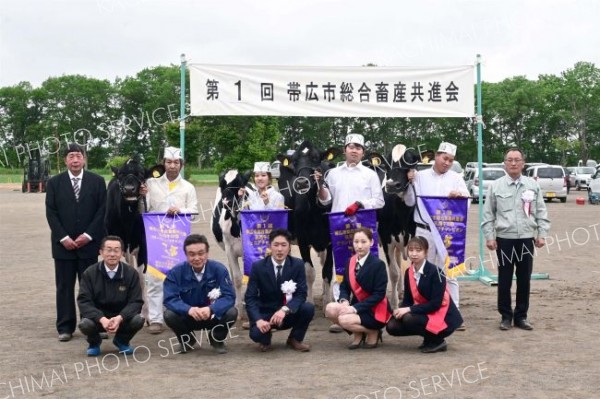 乳用牛・、肉用牛・東桜ファームが最高位　第１回帯広市総合畜産共進会