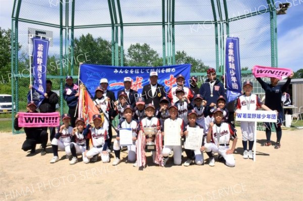 高学年の部優勝の若葉野球少年団