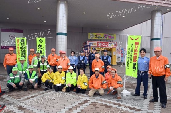 地域安全活動推進委員や帯広署など４団体の参加者