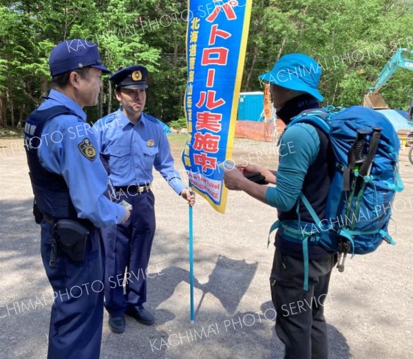 登山者に山岳遭難とヒグマによる人身事故防止を呼び掛け　本別署