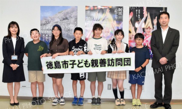 徳島訪問する子ども親善訪問団が結団式
