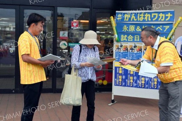 スティックバルーンやチラシを配布して応援を呼び掛ける町職員