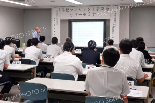 学校マネジメント研究会で多田次長の講演に耳を傾ける参加者ら