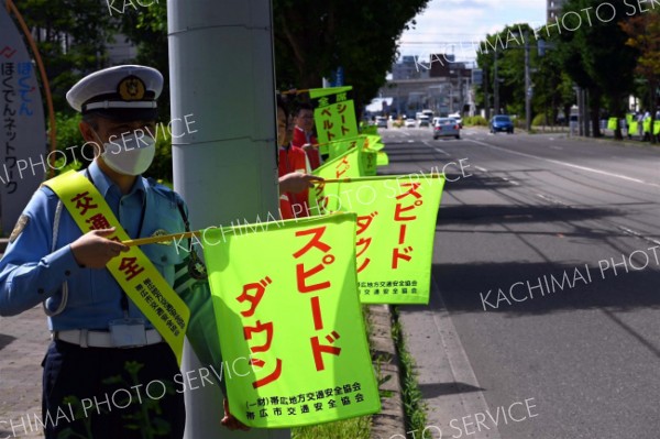 北電ネットワークなどが「旗の波」　帯広市街地で交通安全啓発