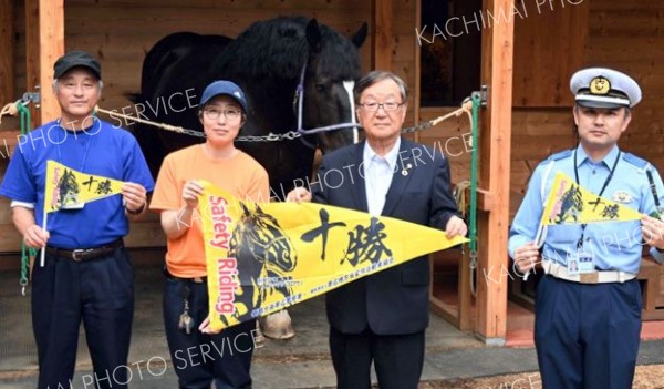 ばん馬デザインに交通安全旗　帯広署と自家用自動車協会　おびひろ動物園でお披露目