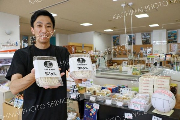 たいきうどんが「生めん」を販売　大樹・道の駅