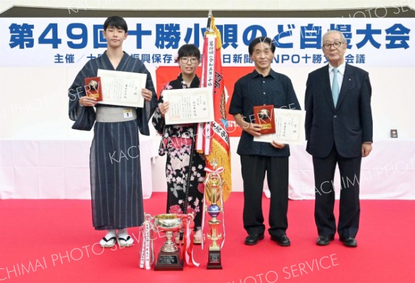 十勝小唄名人位　第４９回のど自慢大会