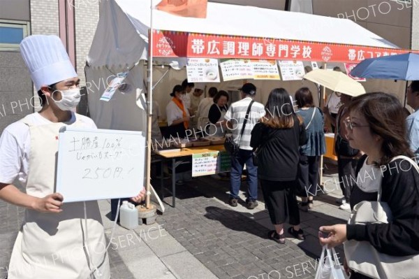 帯広調理師専門学校は冷たいジャガイモのスープなどを販売した