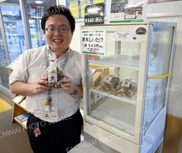 原木シイタケ　農園の味届け　拓バスがおびくるで販売