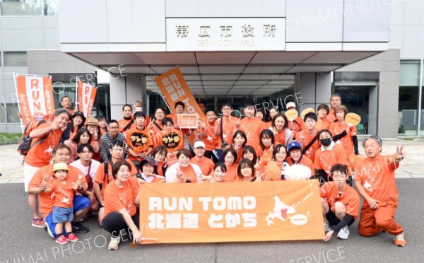 認知症をリレーで啓発　ＲｕｎＴｏｍｏ北海道２０２４とかちスタート