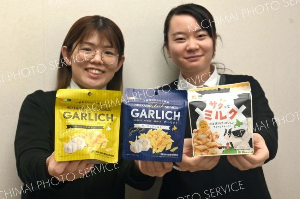 十勝清水にんにくでスナック菓子「ガーリッチ」　豊かな風味とさっくり食感　ＪＡ十勝清水