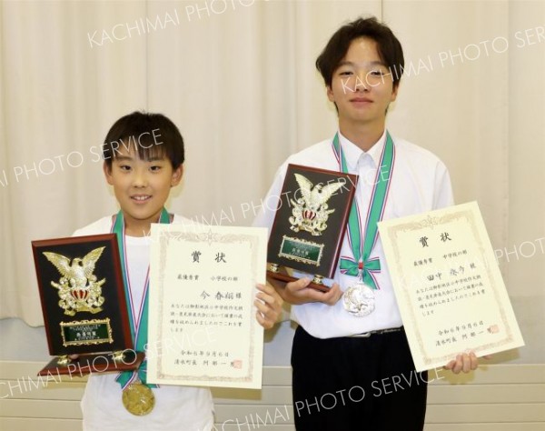 御影中学生と御影小学生　最優秀賞　小中学校作文朗読・意見発表大会